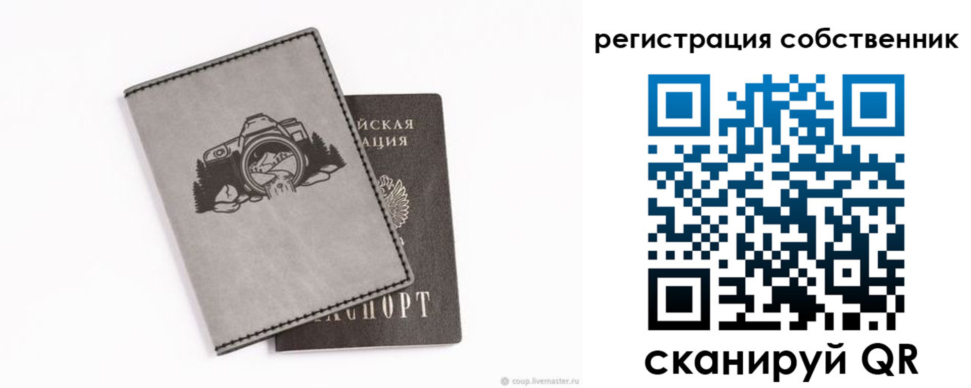 временная регистрация в Эртили