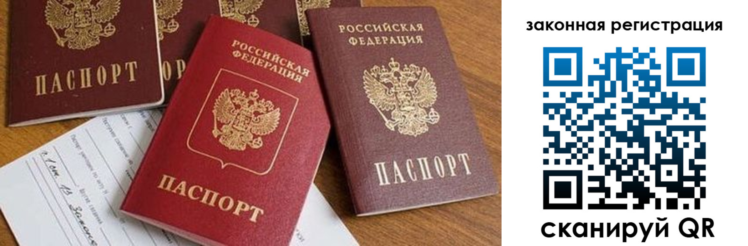 прописка штамп в Эртили