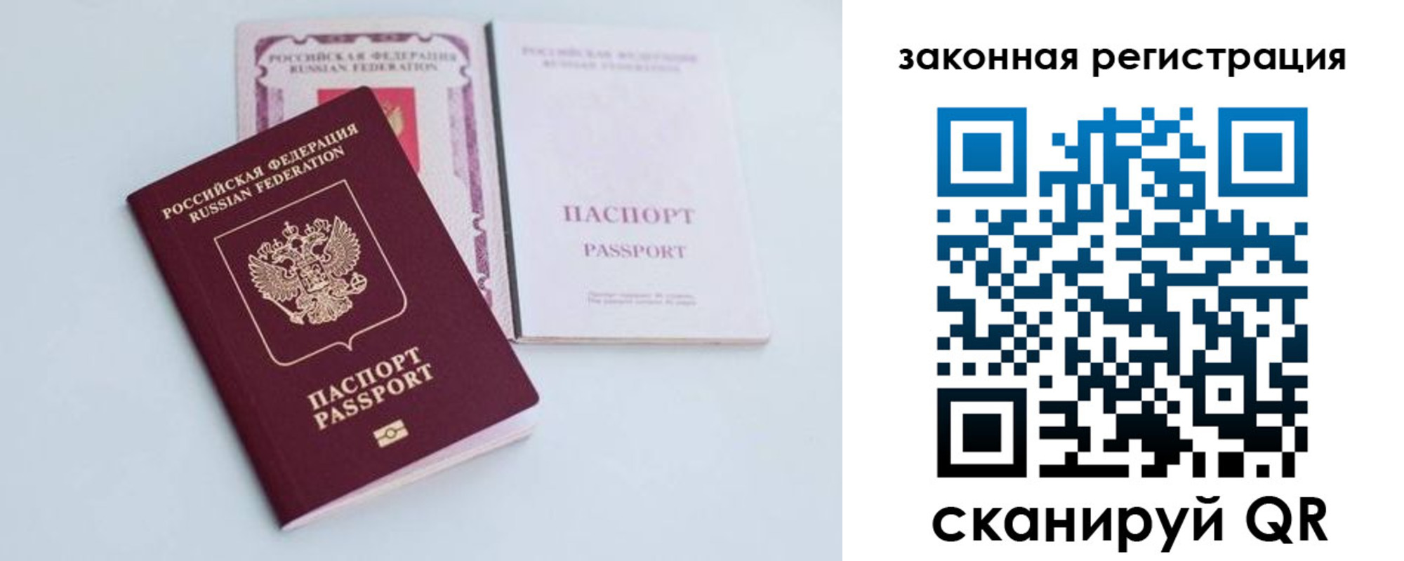 прописка паспорт в Эртили