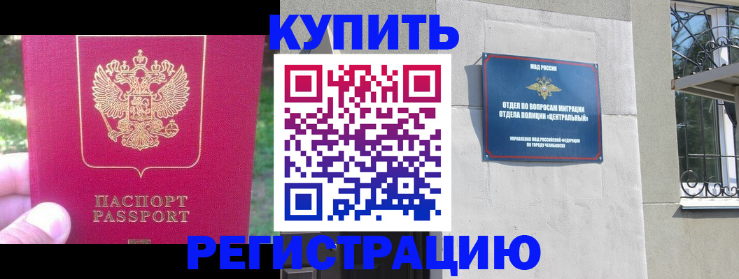 где прописаться в Эртили