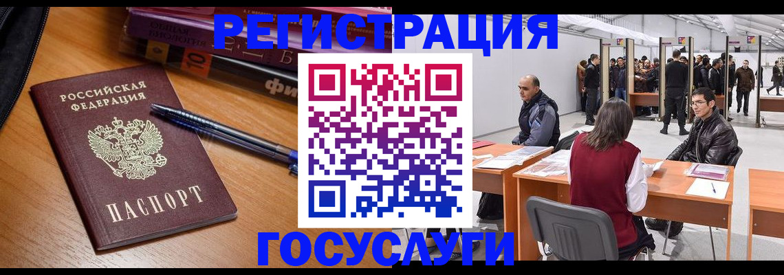 прописка иностранных граждан в Эртили