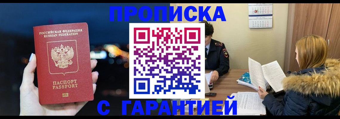 временная регистрация 2025 в Эртили