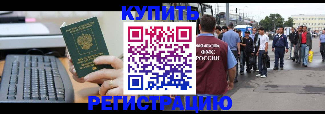 прописка ребенка в Эртили