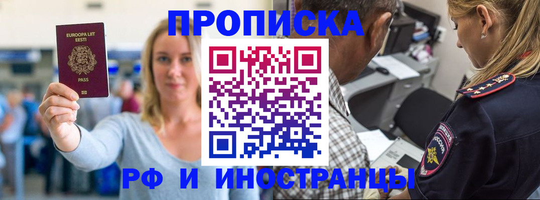 где прописаться в Эртили