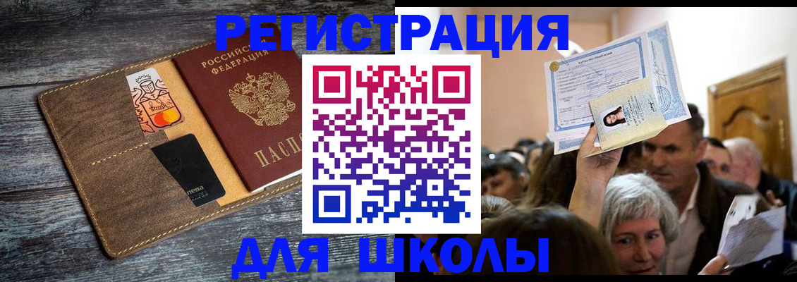 временная регистрация адрес в Эртили
