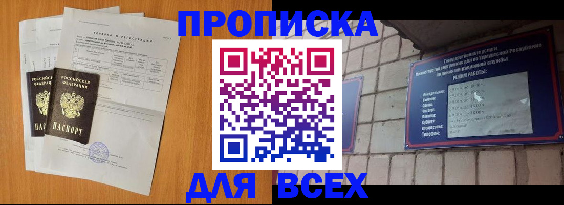 прописка для кредита в Эртили