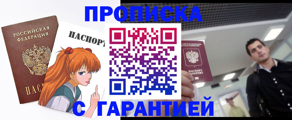 временная регистрация надежно в Эртили