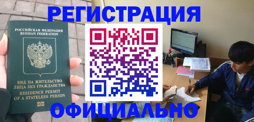 регистрация в Эртили