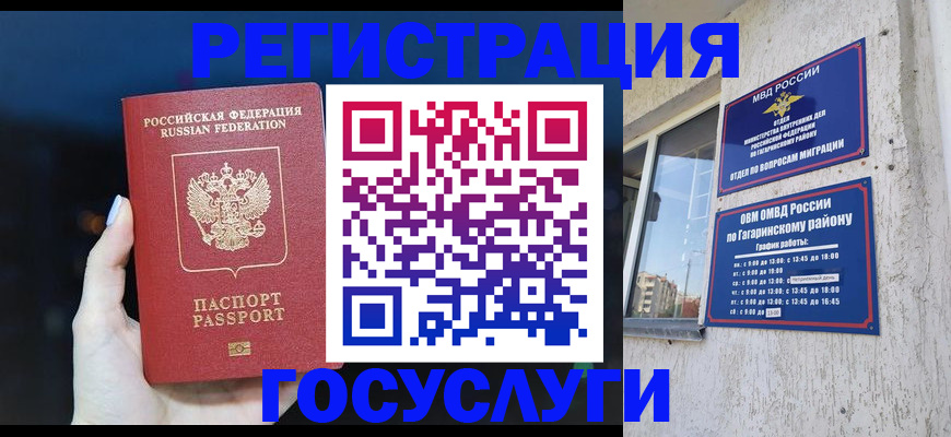 временная регистрация собственник в Эртили