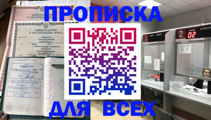 временная регистрация собственник в Эртили