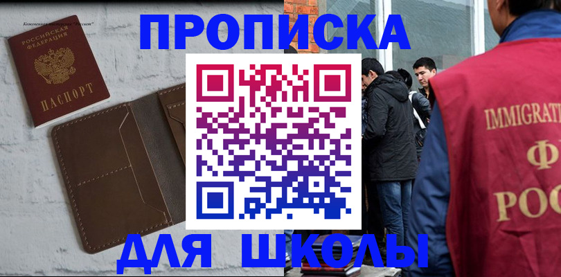 временная регистрация 2025 в Эртили