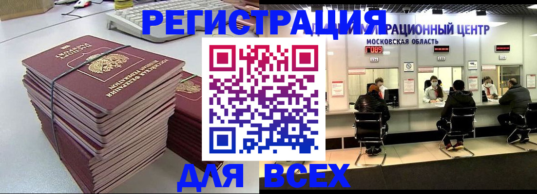 временная регистрация недорого в Эртили