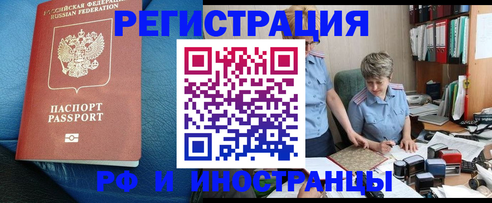 прописка от собственника в Эртили