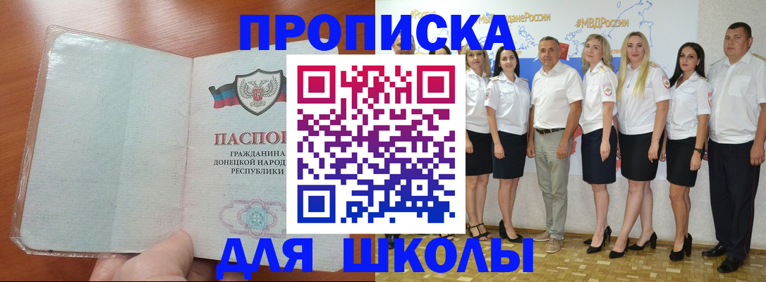 временная регистрация купить в Эртили