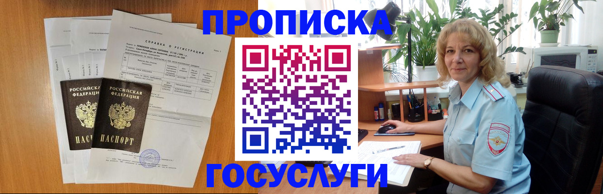 временная регистрация 2025 в Эртили