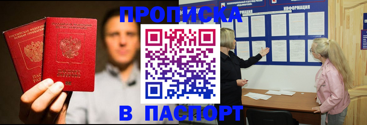 где прописаться в Эртили